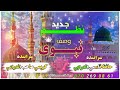 نعت نبوی جدید صدا ها کریمی اندرابی و قاسمی اندرابی