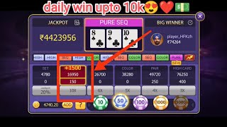 lucky jackpot teen patti live winning | teen patti master new game | live winning 5.7k total screenshot 4