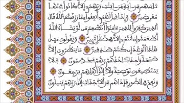 سورة يس ورش المصحف المحمدي القارئ العيون الكوشي