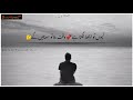 urdu poetry-ghazal-Waqt mila to sochenge🤔|watsapp status|urdu shayari|new status2021|Ahmed faraz