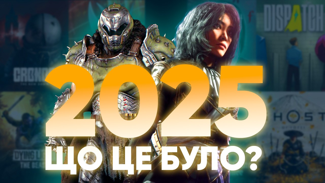 Відеоігровий ренесанс чи тимчасова відлига?