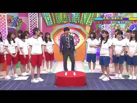 ひらがな推し マイクパフォーマンス