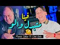 Manini Sahar Cheb Bobo 2026 Ma Tbadel Walou Fina Vidéo Clip Live Solazure 