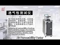 Air Permeability Tester