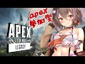 「apex参加型」apex配信するやで～～ 参加方法は概要欄を見てね～「個人Vtuber」