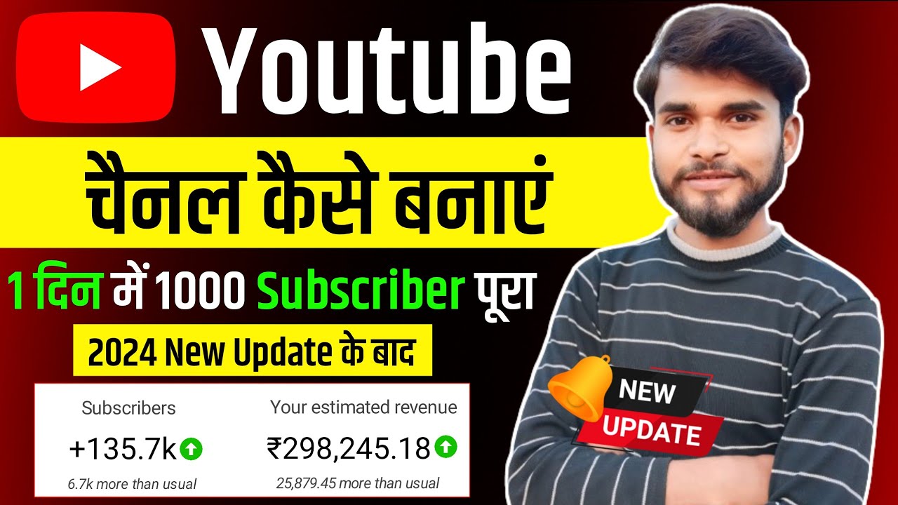youtube-channel-kaise-banaye-youtube-channel-kaise-banaen-2024-how