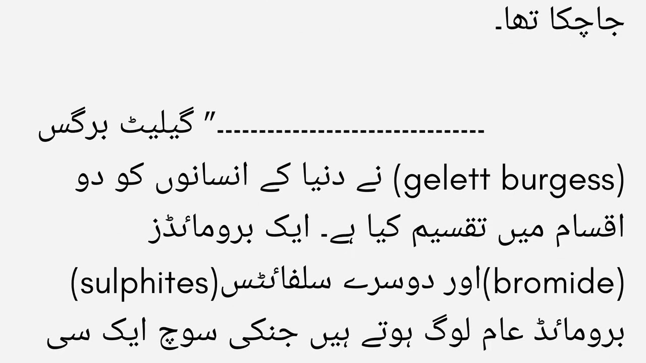 SULPHITE | Episode 1 & 2 | Noor Rajpoot | Heart Touching Urdu Novel | Full Romantic Story 2026