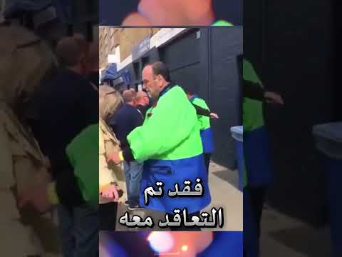 أكثر حراس الأمن كسلا على الاطلاق