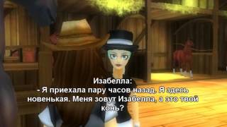 Обманутые надежды - Star Stable Online Series Обманутые надежды - Star Stable Online Series