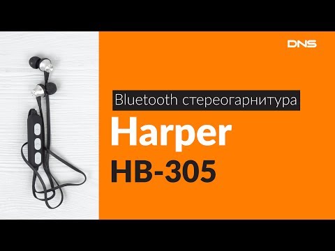 Распаковка bluetooth стереогарнитуры Harper HB-305 / Unboxing Harper HB-305