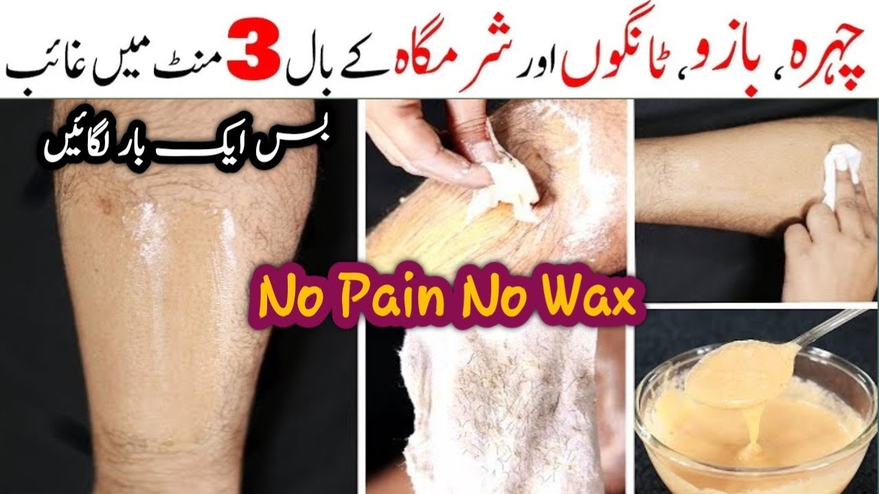 Stop Shaving | How to Remove Unwanted Hair PERMANENTLY at Home 😱 | Get rid of unwanted hair forever