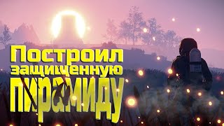 видео: ПОСТРОИЛ САМУЮ ЗИЩИЩЕННУЮ ПИРАМИДУ В РАСТ/RUST!  #rust #игры #растмирейд картинка: ПОСТРОИЛ САМУЮ ЗИЩИЩЕННУЮ ПИРАМИДУ В РАСТ/RUST!  #rust #игры #растмирейд
