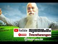 Nin Karal Chillayile Sugandhi Pookkalil / Chakravaalathinumappuram (1992) Mp3 Song