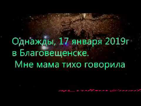 Тихий скажи текст. Мне мама тихо говорила текст. Мне мама итизхр говорило текст. Песня мне мама тихо говорила. Слова песни мне мама тихо говорила текст.