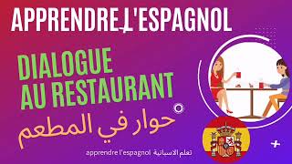 Apprendre l'espagnol : dialogue au restaurant  حوار في المطعم