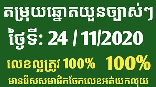 របៀបសរសេរលេខនៅក្នុងកម្មវិធីMicrosoft word/How to write numbers in Microsoft word screenshot 2