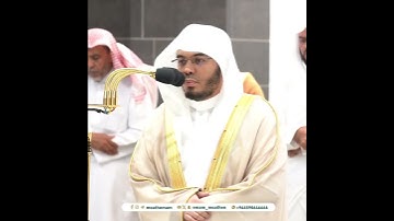 ﴿أَفَبِهذَا الحَديثِ أَنتُم مُدهِنونَ﴾ من سورة الواقعة بصوت الشيخ ياسر الدوسري