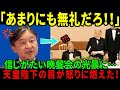【海外の反応】【封印された晩餐会の記憶】美智子さまの“異様なふるまい”に会場騒然！