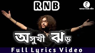 Video thumbnail of "Ashukhi Jhor (অসুখী ঝড়)।। R N B।। Rupam Islam।। Bangla Rock Band Song।। Bangla Band।। 2022"