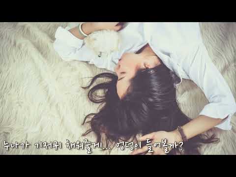 [여자ASMR] (마미플) 친구의 남동생을 애기로 만드는 누나 | 19asmr | 남성향 | Rolepley |