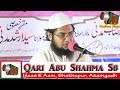 Qari abu shahma sb tilawat shekhupur jalsa 2017 madarsa shekhul islam azamgadh mushaira media