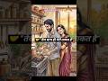 Jab Koi Baat Bigad Jaye 🥀❤️ | Tum Dena Sath Mera 💖 | Love Status #shorts