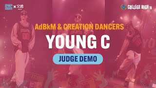 Judge Demo：YOUNG C（AdBkM & CREATION DANCERS TAIWAN）｜221009 College High Vol 18 ★STAGE1