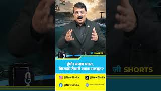 हंगोर को ढूंढ लेगी भारतीय नौसेना? भारत की तैयारी देखकर चौंक जाएंगे