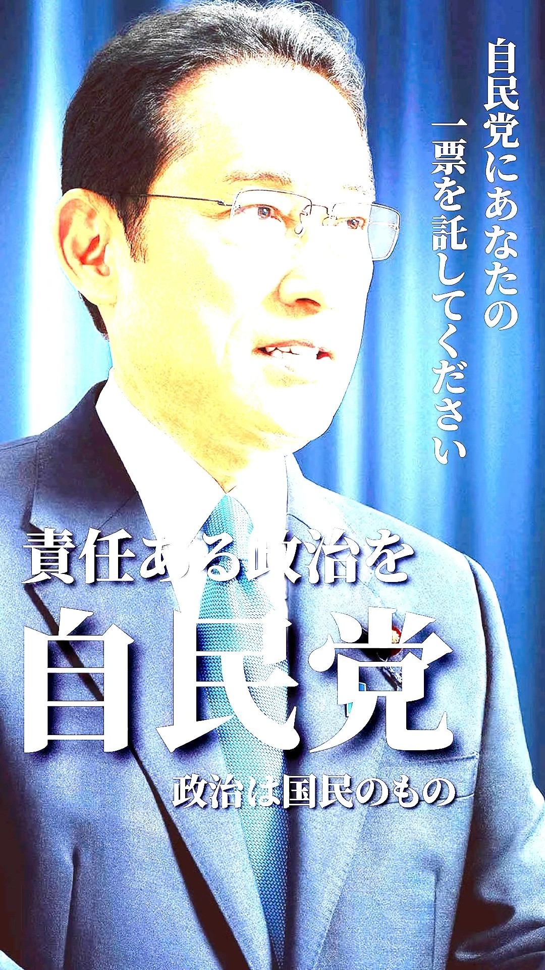 岸田 ○雄 季刊紙「翔」 – 岸田文雄 公式サイト