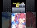 タイムマシンの名前を考える矢毒けろる #クロノトリガー #ChronoTrigger #vtuber #shorts