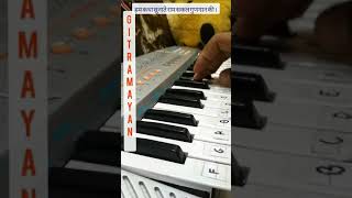 ❤️❤️Ham Katha Sunate Ram Sakal Gungan Ki Piano Cover Git Ramayanramayan By Luv Kush On Piano❤️❤️