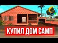 КУПИЛ ТОПОВЫЙ ДОМ САМП АНДРОИД | ONLINE RP MOBILE