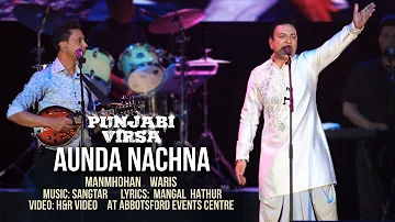 Aunda Nachna - Manmohan Waris Live - Punjabi Virsa