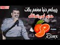 Taymur Nmazi Remix Farsi U Arabi حەزم لە پرتەقاڵە 2024 Gorane Halparki Music Zhwan Adnan Taymur Nmazi Remix Farsi U Arabi حەزم لە پرتەقاڵە 2024 Gorane Halparki Music Zhwan Adnan