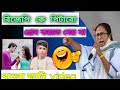 Valentine Day Prank Vs Mamata Banerjee | Funny Conversation | Mamata Banerjee Funny Speech