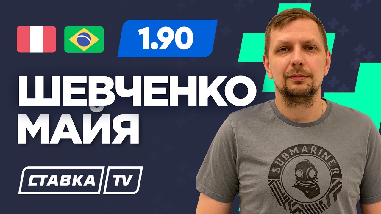 ШЕВЧЕНКО - МАЙЯ. Прогноз Зинаева на бой