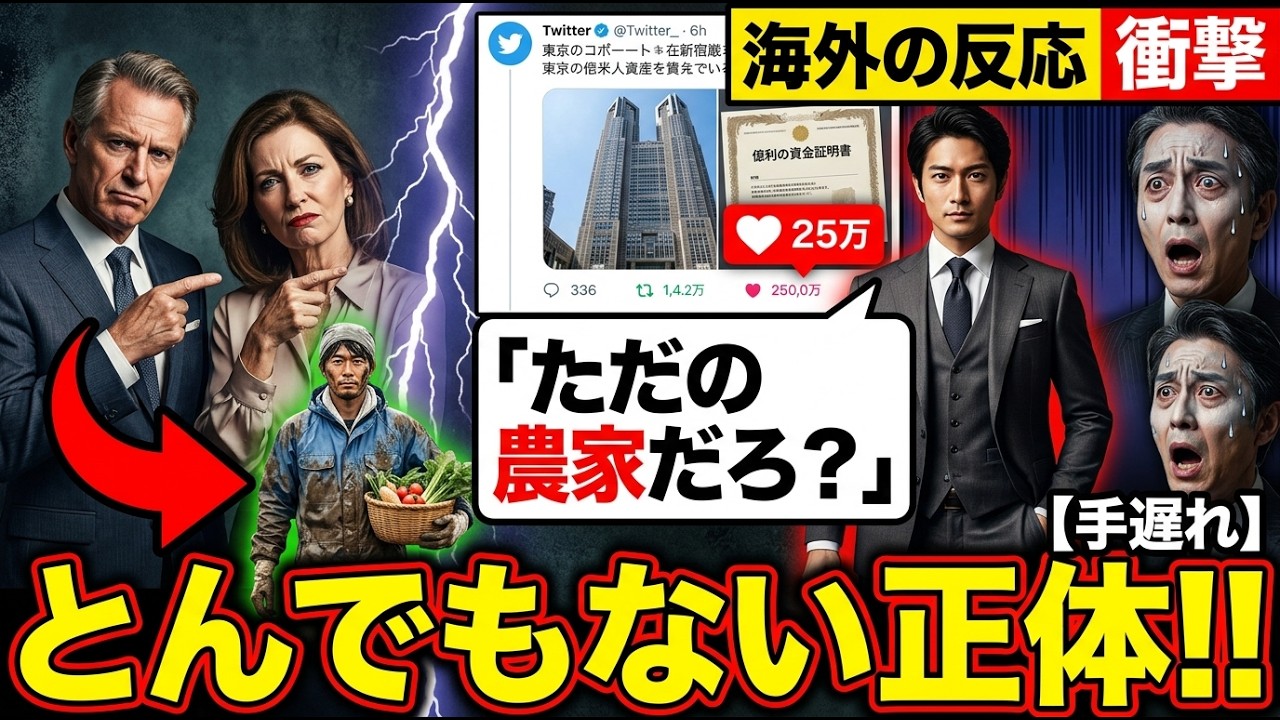 【海外の反応】「日本人夫は貧乏な農家だろ？」日本を見下すノルウェー人家族が、ド田舎の娘の家を訪れ”とんでもない正体”と日本の技術力に顔面蒼白…驚愕の真実とは？