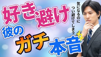 好き避けサイン Youtube