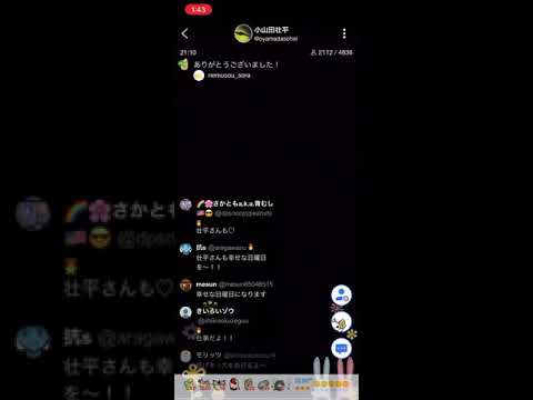 小山田壮平　カウボーイの歌　2020.2.9 ツイキャス