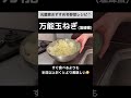 アレンジ豊富な万能レシピ！玉ねぎの塩蜂蜜漬け【作りおきOK】【元農家の冬野菜レシピ】