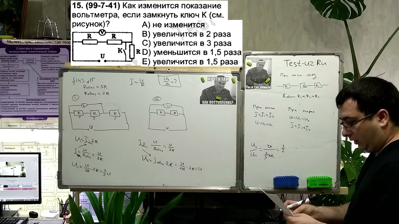 Как изменится сопротивление если замкнуть ключ. Как изменятся показания амперметра если замкнуть ключ. Как изменится показания вольтметра если замкнуть ключ. Замкнуть ключ в физике. Как изменятся показания амперметра и вольтметра если замкнуть ключ.