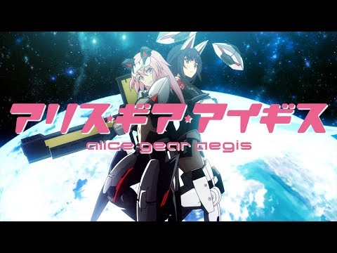 『アリス・ギア・アイギス』オープニングアニメーションムービー