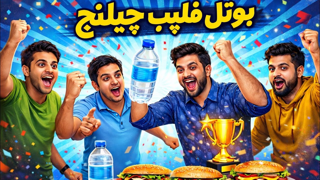 We Did a Bottle Flip Challenge 😱 Winner Takes Everything! 🏆🔥