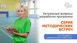 картинка: Вебинар «Актуальные вопросы разработки рабочей программы по учебному предмету». 25.06.2024
