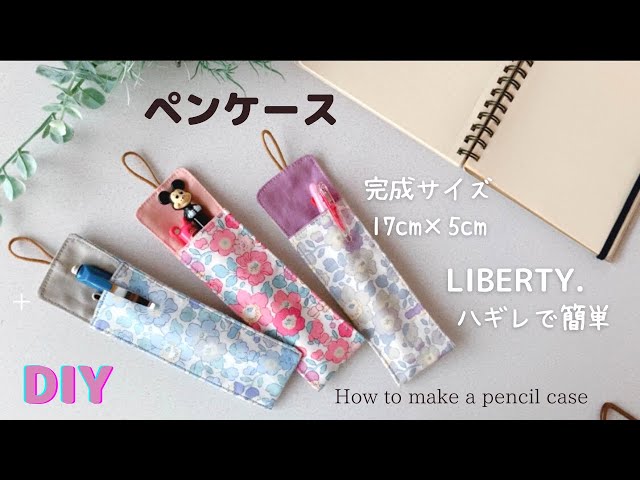 How to make a pencil case/easy sewing/sewing tutorial*DIY - YouTube