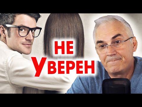 Если мужчина не знает любит или нет...Александр Ковальчук