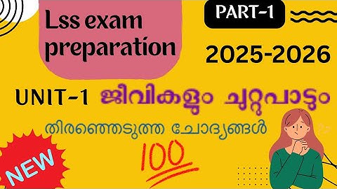 LSS Exam Model questions and answers 2025-2026/  Organisms and surroundings /ജീവികളും ചുറ്റുപാടും 