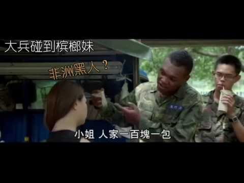 歐郎演報告班長7