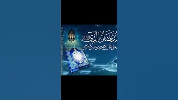 من أجمل ما قرأ القارئ أمين موسى. ج٥٥