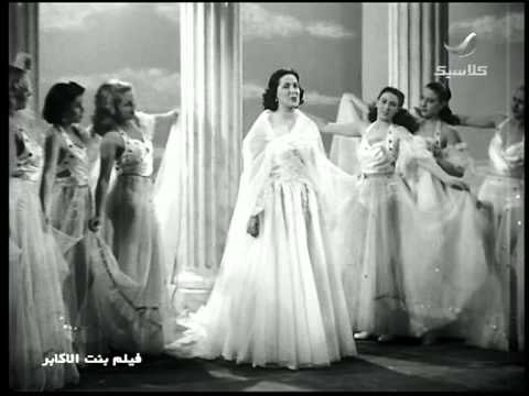 ليلى مراد في فيلم بنت الأكابر